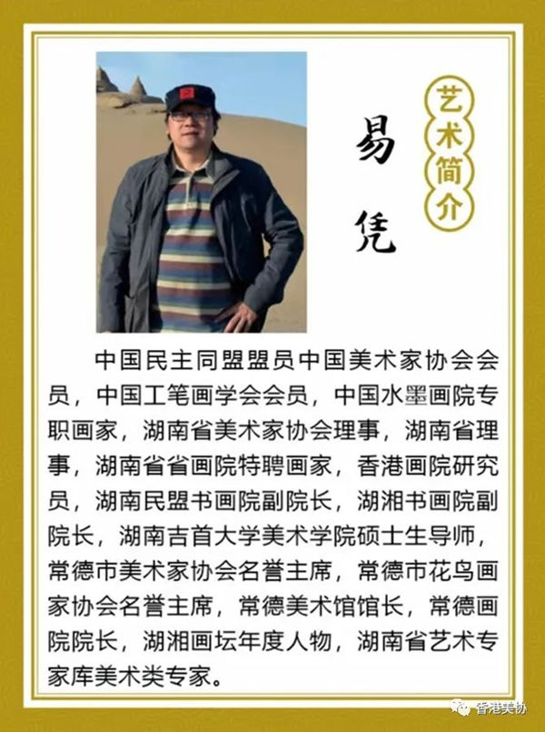 香港美術(shù)家協(xié)會慶祝香港回歸二十五周年書畫展