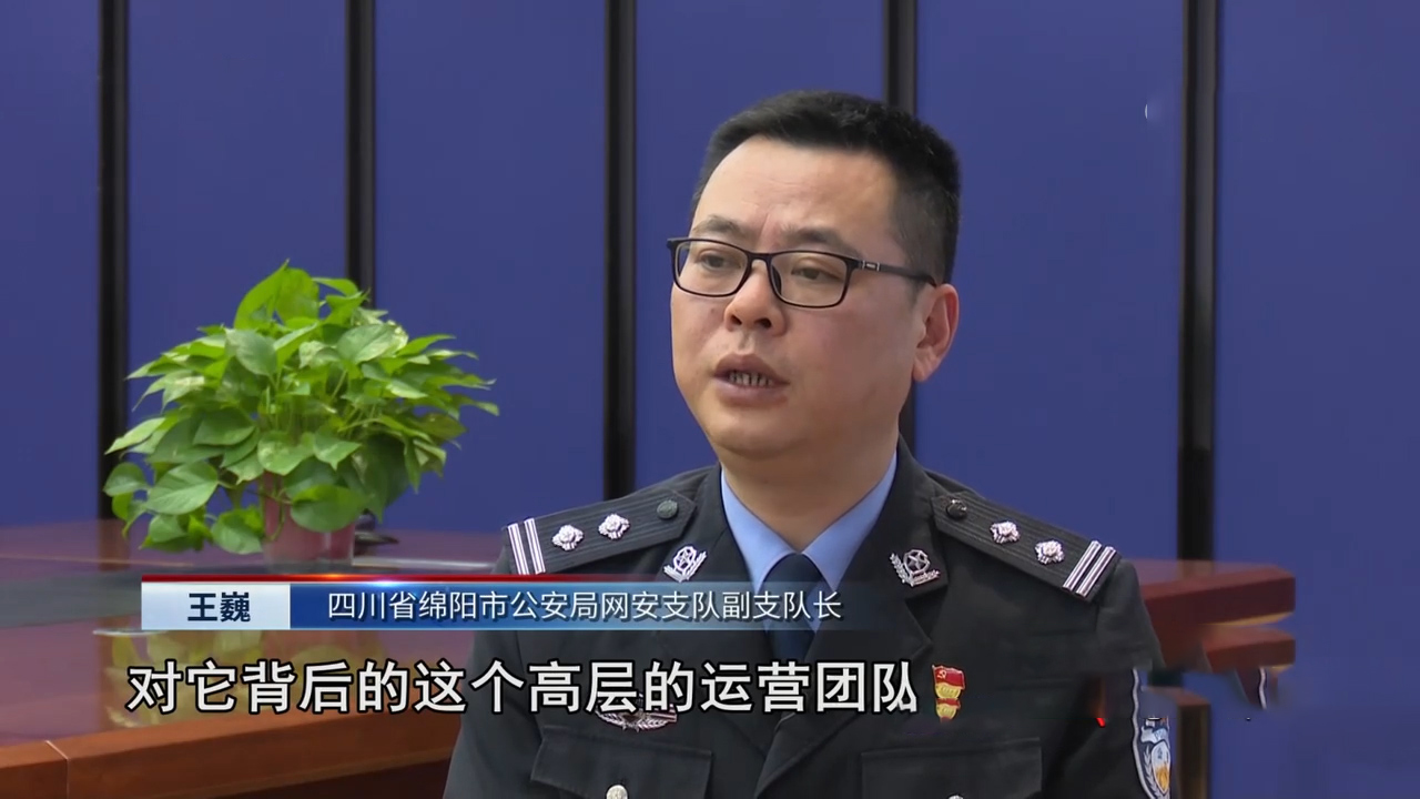 色情直播平台“萌宝宝”覆灭记