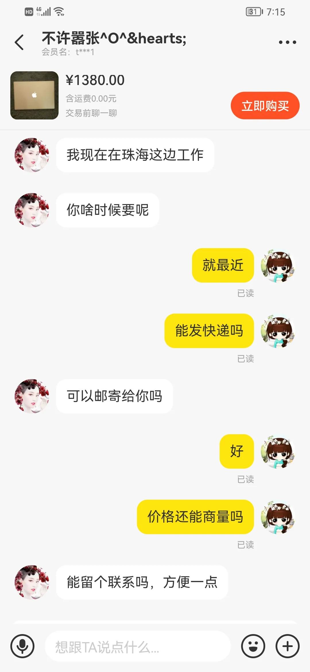 在闲鱼买东西被骗了怎么办