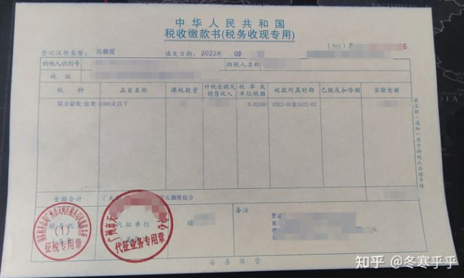 2022年广州房屋租赁合同登记备案攻略经验（幼升小）广州天河