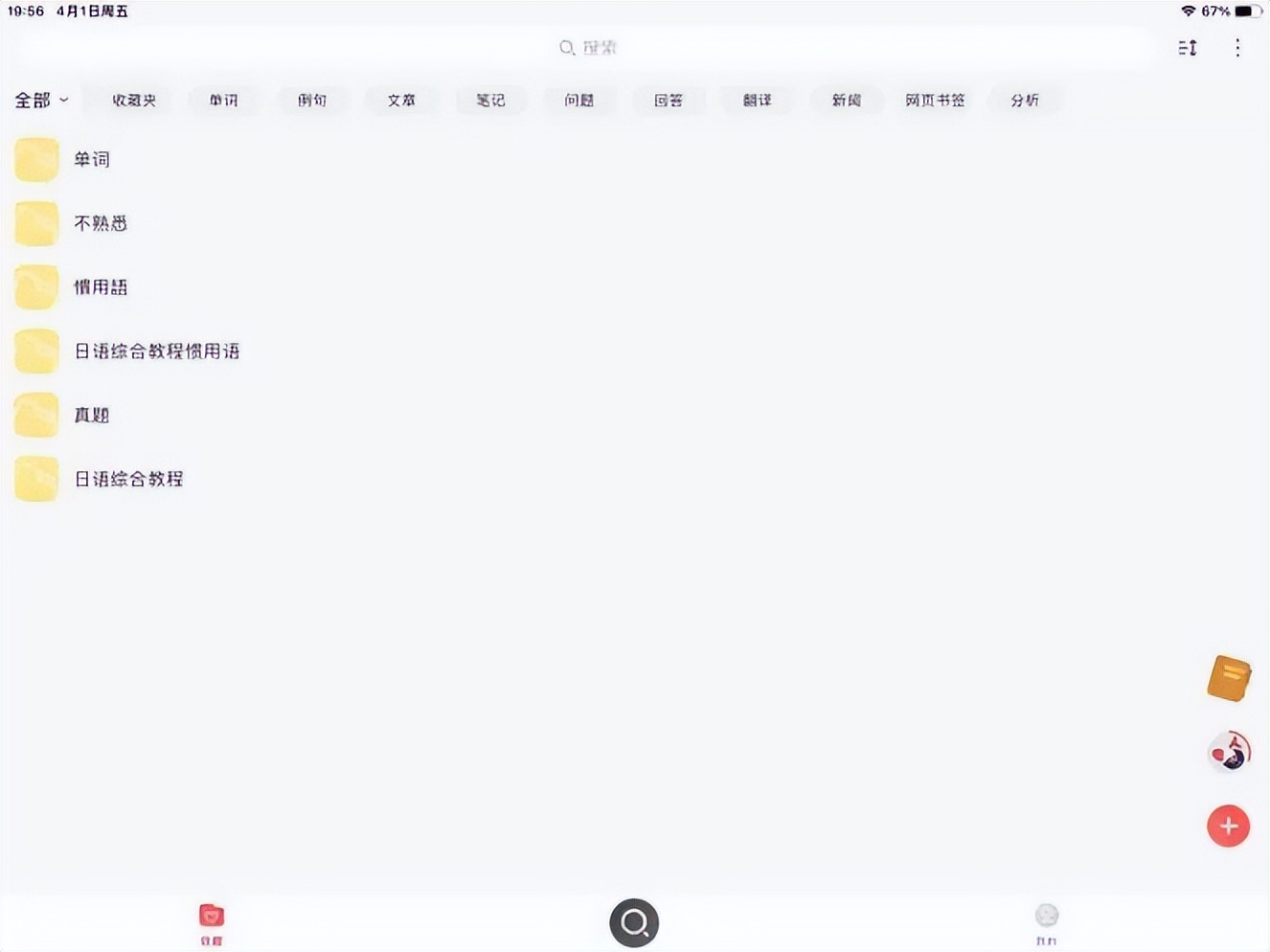 「2022日语考研」双非逆袭上海外国语大学日语语言文学学硕经验贴