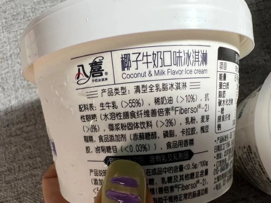 八次方雪糕多少钱（新品雪糕测评）(6)