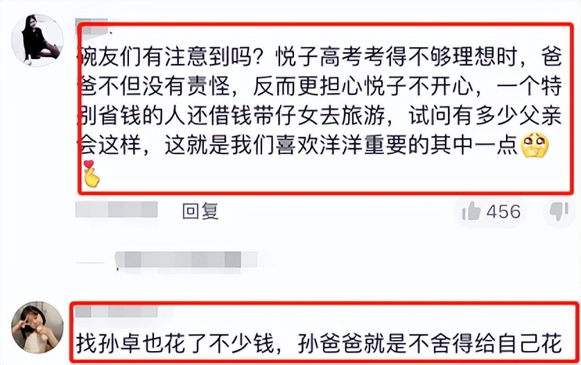 孙悦自曝高考失利，情绪低落留下心理阴影，难怪她对孙卓如此上心