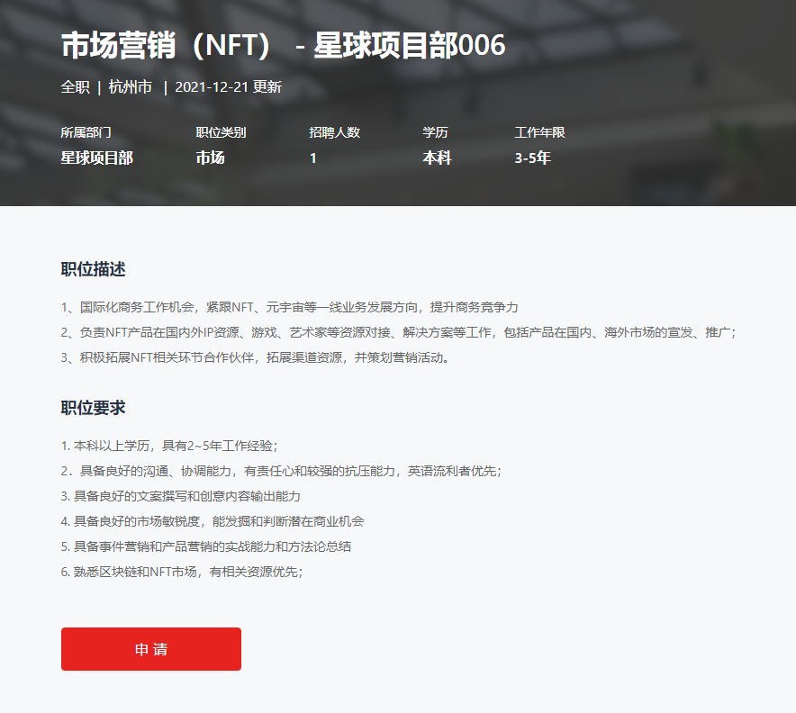 网易互联网校招(网易校招薪资)