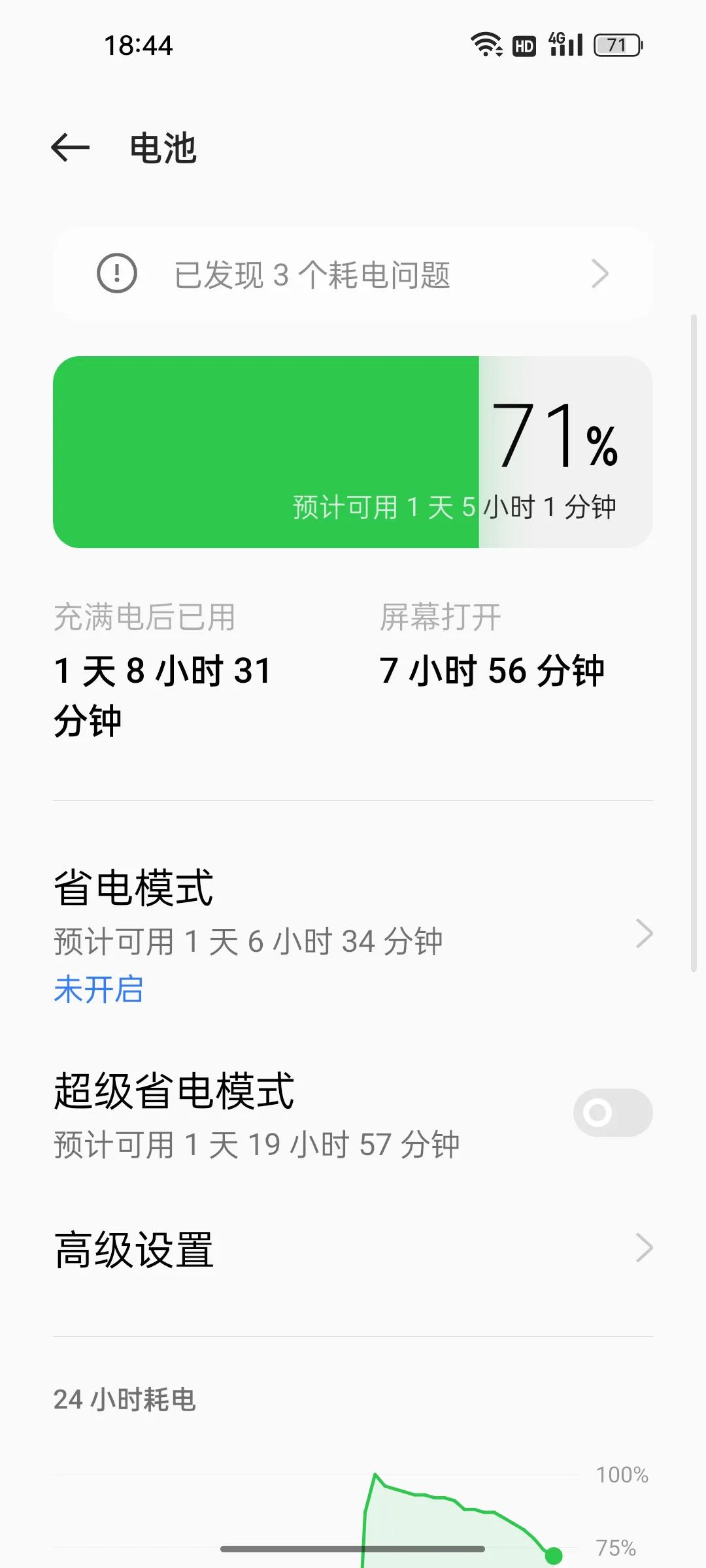 realme手机系统出问题了