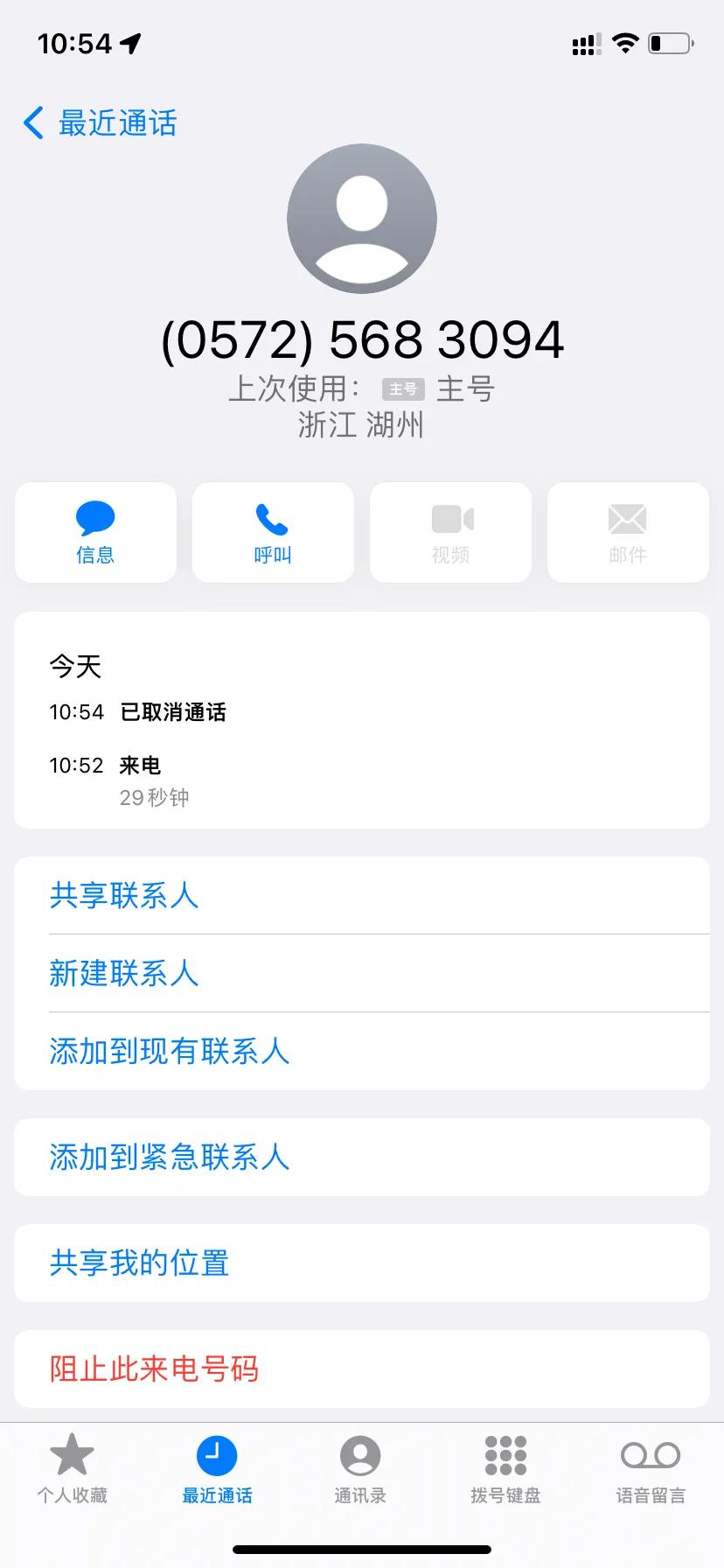 骗子好多啊，骗子不怕有恶报吗