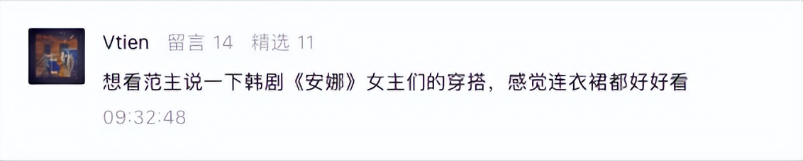 如何识别“真假白富美”？韩剧《安娜》造假骗倒上流社会