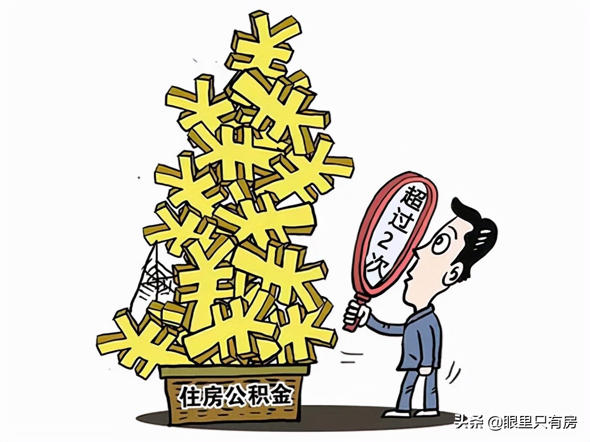 公积金贷款买二手房,公积金贷款买二手房的流程是怎样的