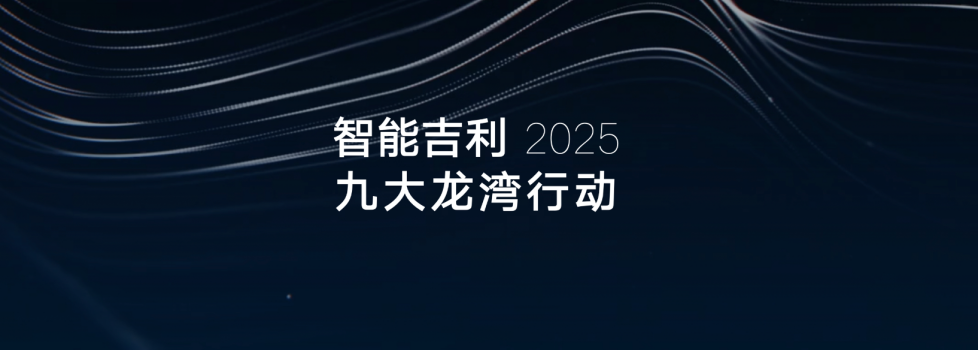 瞄准“换电蓝海”吉利x力帆首款智能轿车 命名枫叶60S 2月份上市