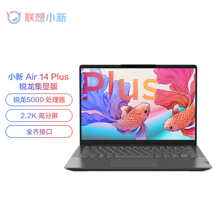 如何選擇適合自己的輕薄本？有哪些思路可以分享？