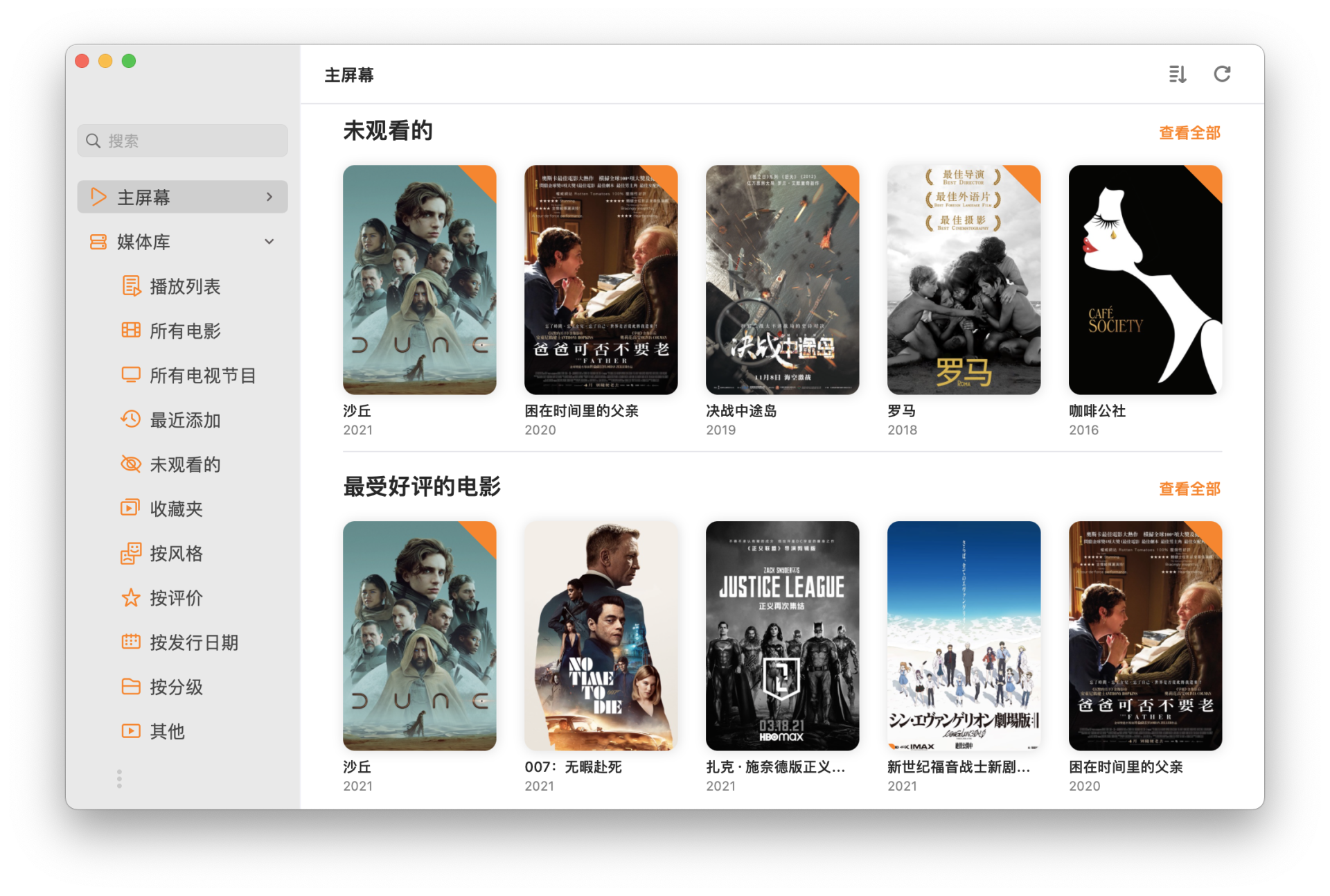 盤點2021年我的 Mac 里那些好用的軟件