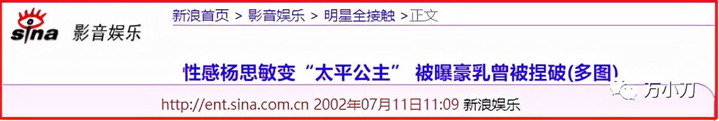 香港三级电影片(万小刀：“性感波神”的风月秘史)