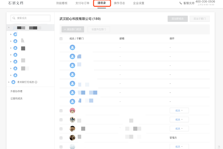 离职交接不再难，教你一键接管重要文件