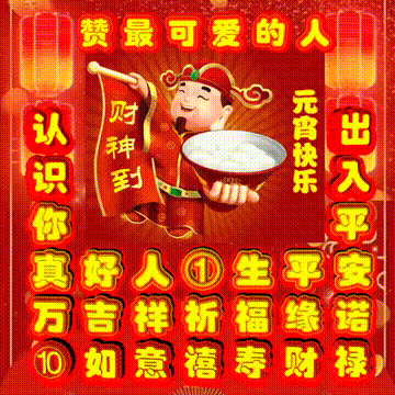 今日首发，把祝福送给你，健康长寿幸福，祝福表情包图集收藏版