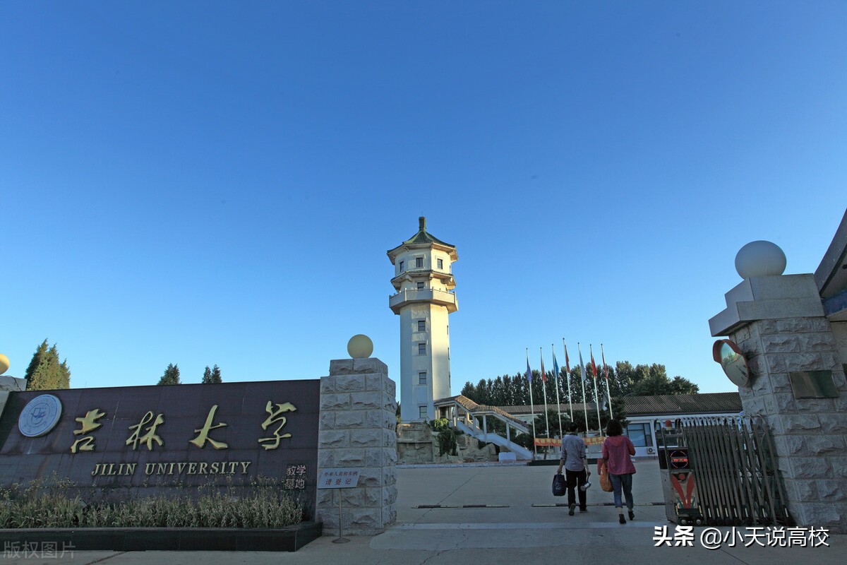 985也不顶用，3433人毕业即失业，吉林大学2021届就业率只有83.2%