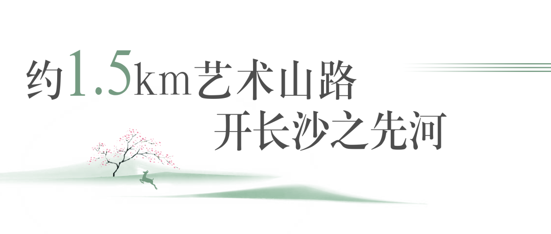 TA凭何持续霸榜长沙？一组数字为你解读