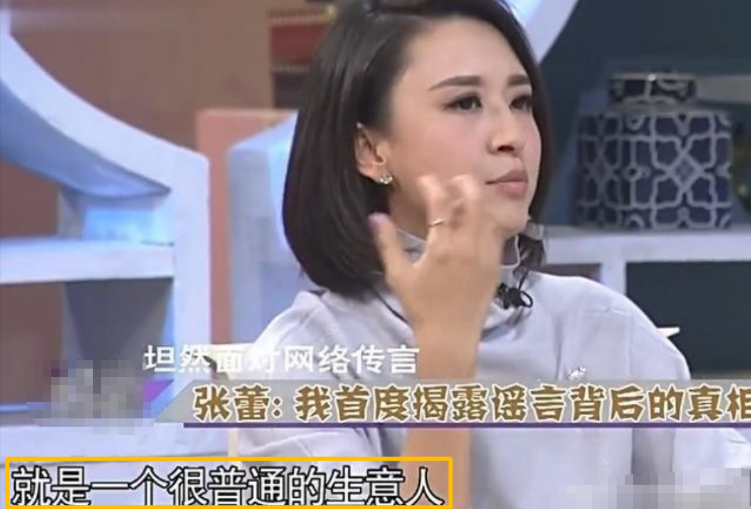 张蕾：被杨帆暗恋8年无果，嫁普通生意人生一子，为儿子操碎了心