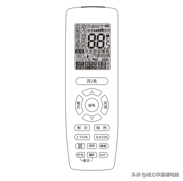 格力空调家用商用无线红外遥控器使用方法和注意事项