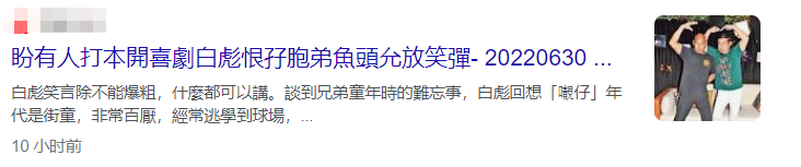 一众老戏骨齐聚一堂！白彪兄弟比心卖萌，韩马利杜燕歌夫妇秀恩爱