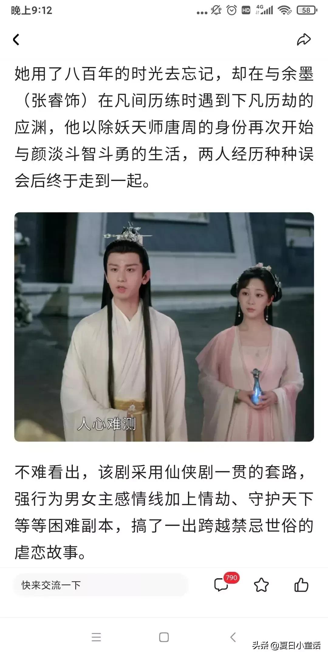 杨紫《沉香如屑》因难看上热搜，好家伙！观众的差评理由出奇一致