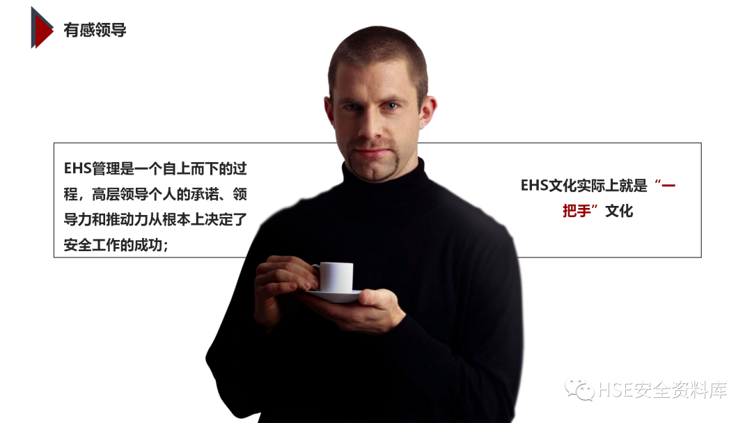 PPT | 「课件」基于杜邦理念的企业卓越EHS管理（145页）