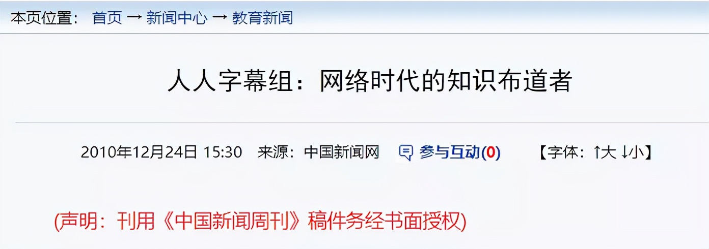 人人影视，是怎么从盗火的“普罗米修斯”变成版权大盗的？