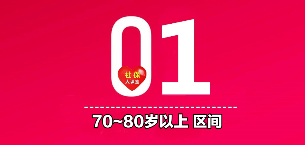 上海养老金上调最新消息,2022年上海养老金上调最新消息