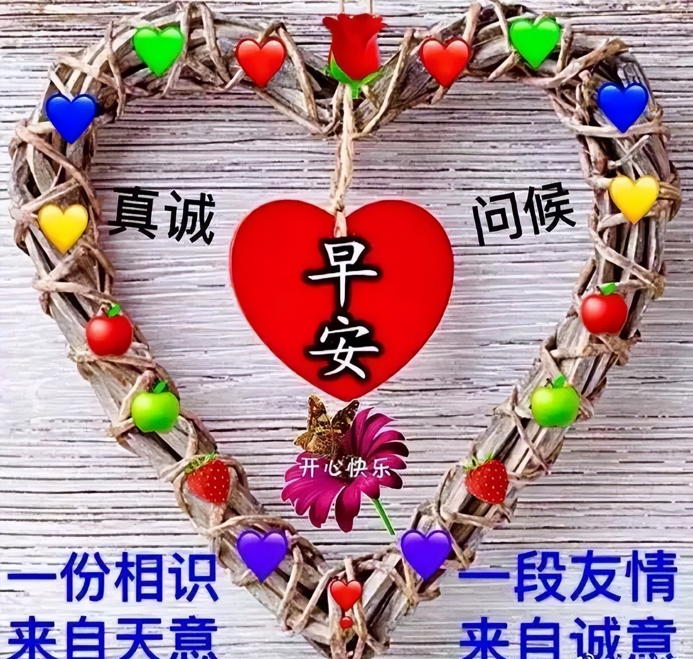 周日早上好祝福图片 朋友圈祝福语早安心语 祝福我的朋友万事皆好图片