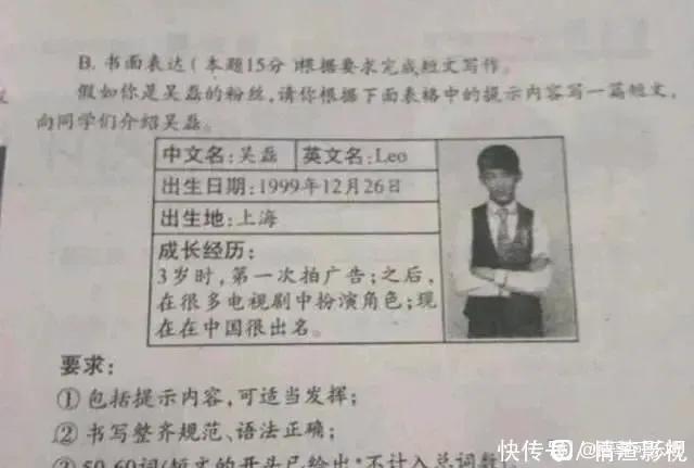 上过考卷的明星