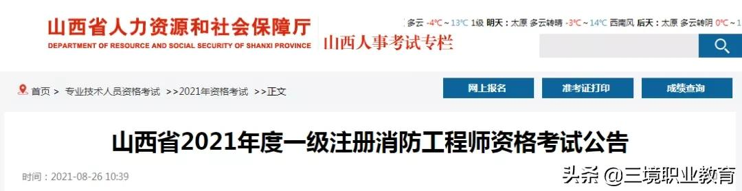 2021年一消考试成绩已发布，合格标准及考后审核你都清楚吗？速看