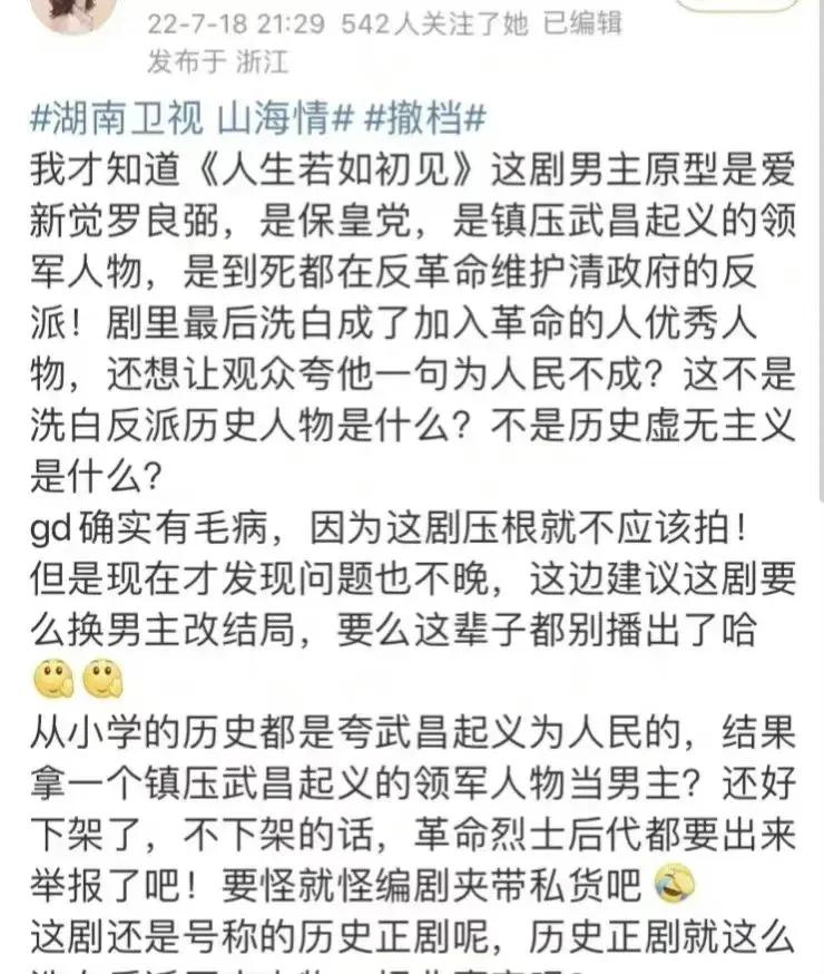 2022年倒霉的爱奇艺：“埋”了2部头部剧，李现《人生》又出问题