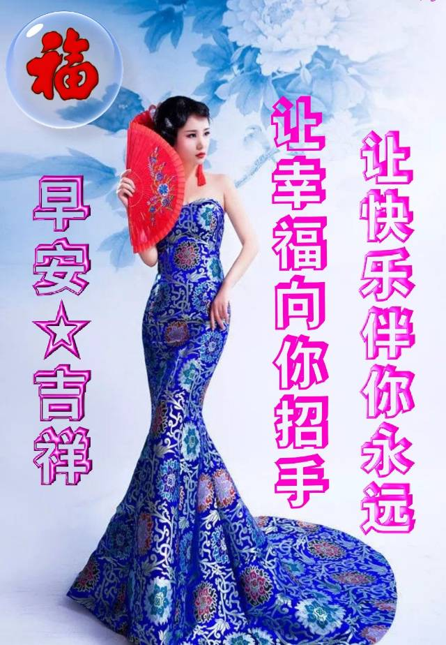 早上好，每日问候，天天没烦恼，人生有缘长相思，快乐在心间图片