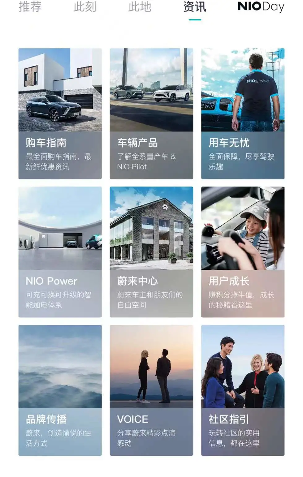 蔚来做得最好的,也许并不是汽车
