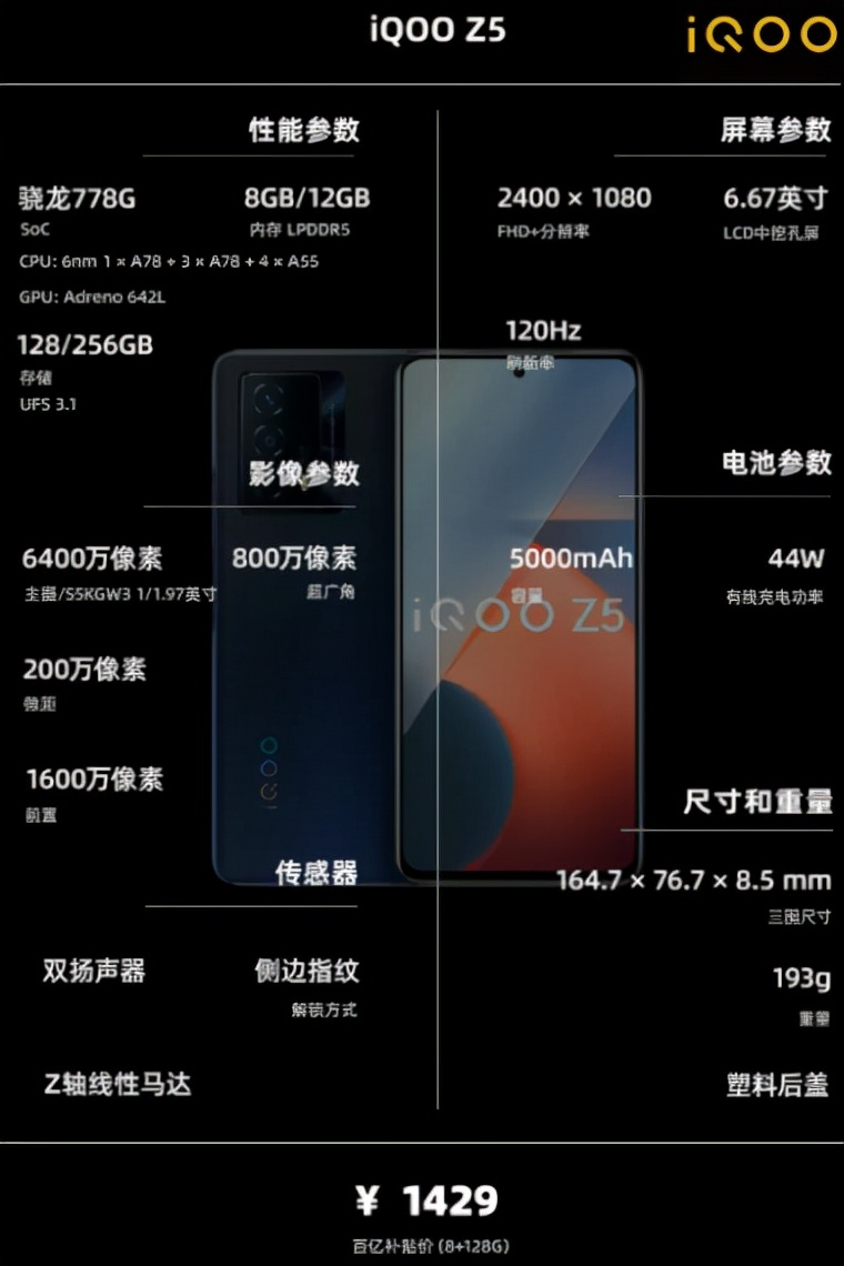 12月 | 手机 主观推荐 （2000元以内，2000-3500,3500元以上）