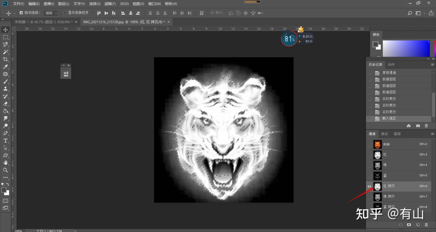 PS通道还原抠图法