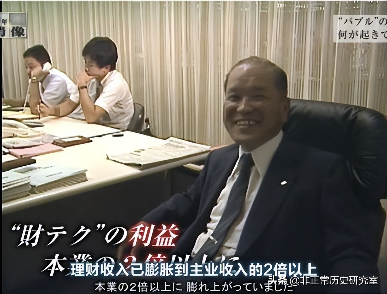 日本往事2：如日中天的日本经济是如何步入泡沫的