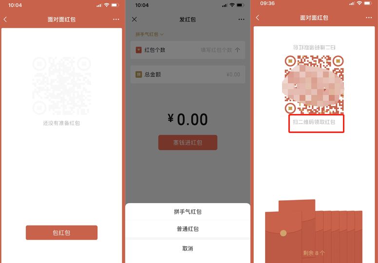 微信紅包可以帶音效了，快試試