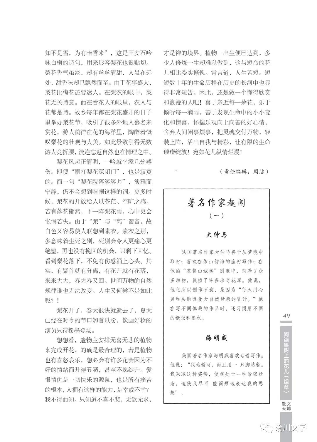 《洽川》（2022年春季號(hào)）