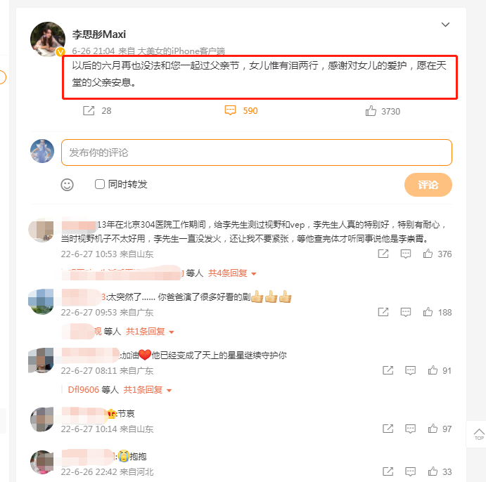 7月刚开始娱乐圈就挺不住了？1周15个瓜，6人接连去世，个个轰动