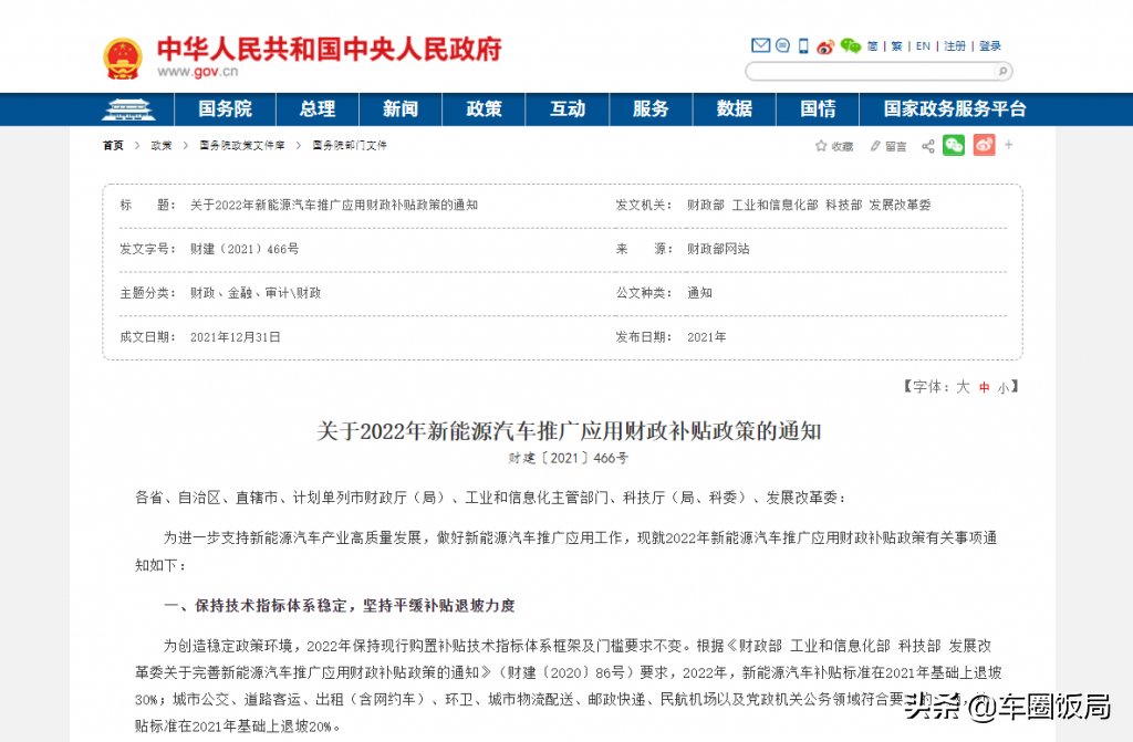 2021年汽车行业回顾及2022年汽车行业展望