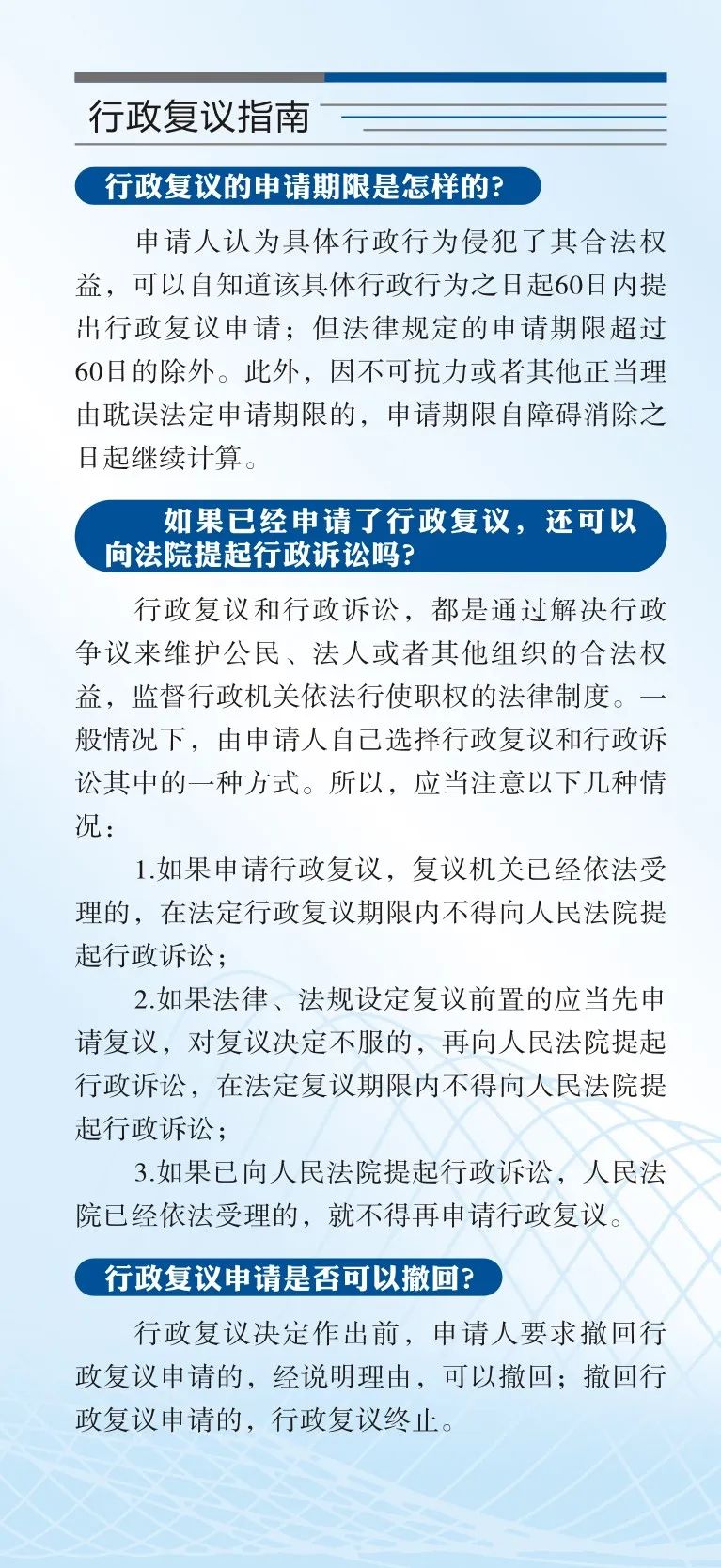 临潭县人民政府关于统一行使行政复议职责有关事项的通告