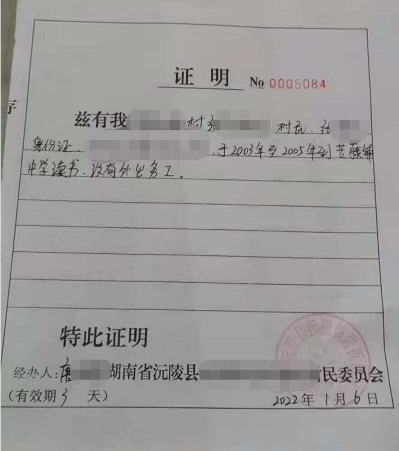 招工时男子发现17年前“曾犯罪”：当时正上中学，因错误记录工作没了妻子离了，警方：可申请变更