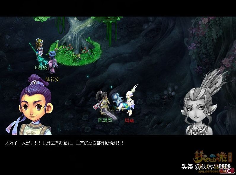 2021梦幻西游神器任务·合——月光洗离恨（正常模式）攻略