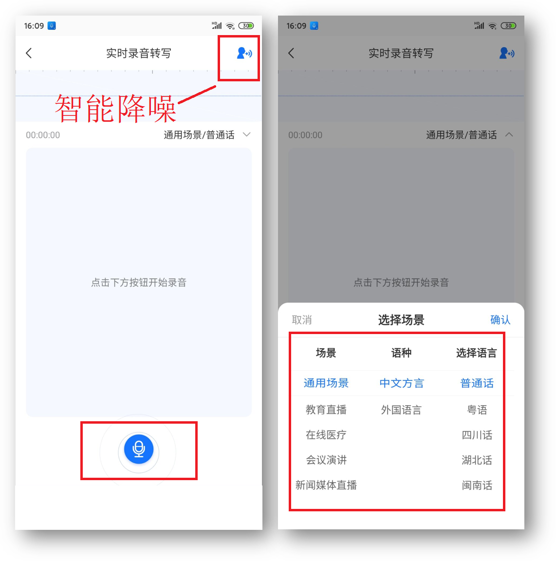 原来华为手机还自带录音转文字功能，再也不用手写会议纪要了