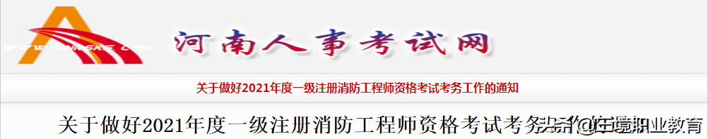 2021年一消考试成绩已发布，合格标准及考后审核你都清楚吗？速看