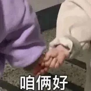 表情包婉拒了哈