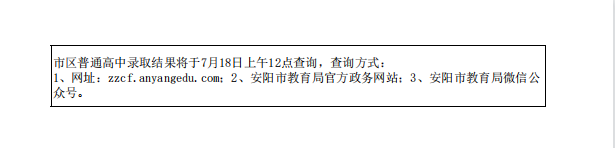 普高、职高、中专全解读！附2021年河南省各地市高中录取分数线