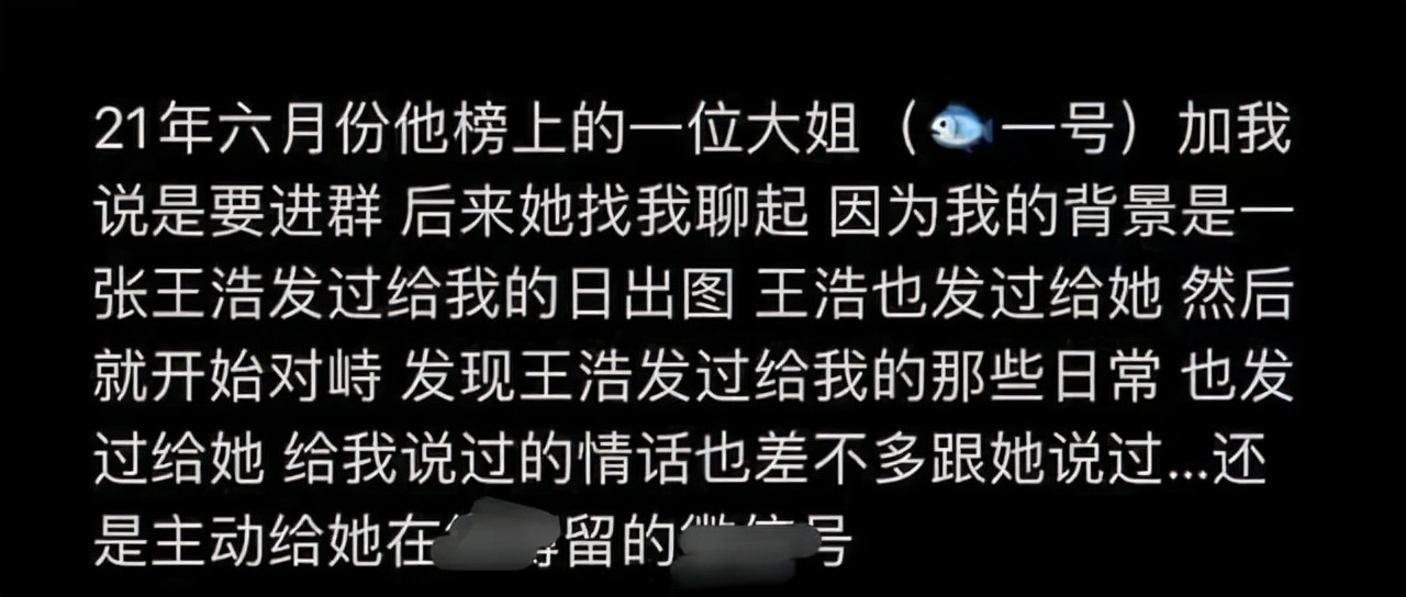 百万粉网红被曝劈腿多人！遭控诉骗钱骗感情，疑曝酒店照混乱不堪