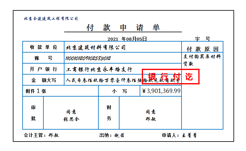 手握中级、注会证书，面试建筑会计惨遭淘汰，想给大家敲个警钟