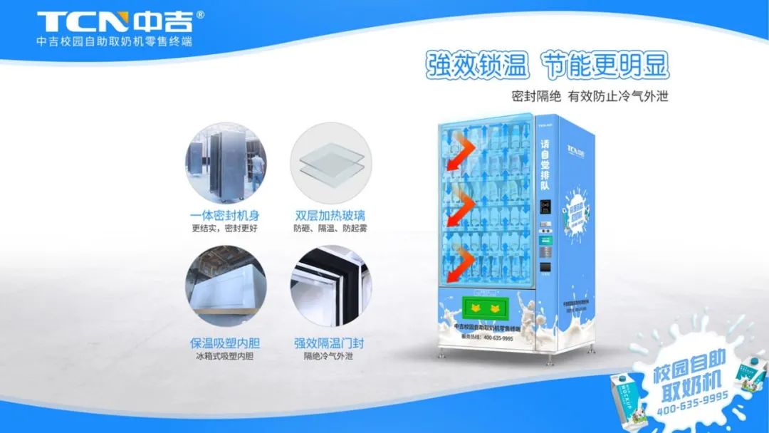 叮咚~ 補充營養添活力，中吉牛奶售貨機解決方案請查收